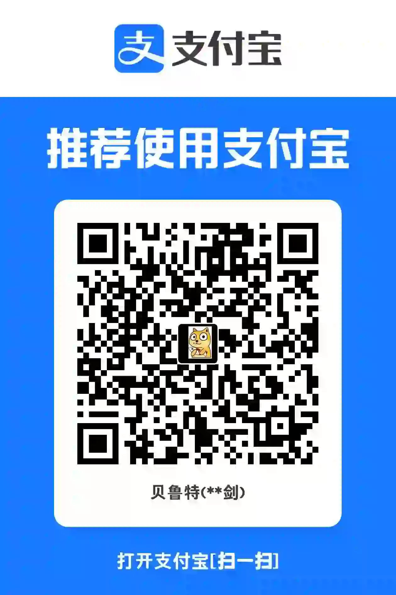 支付宝二维码